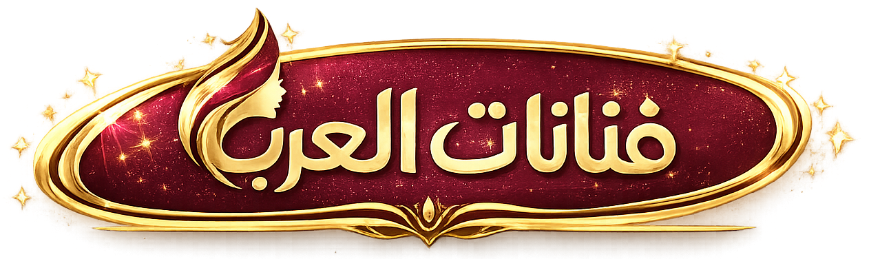 فنانات العرب 